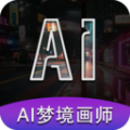 AI梦境画画师app软件下载v1.8.1