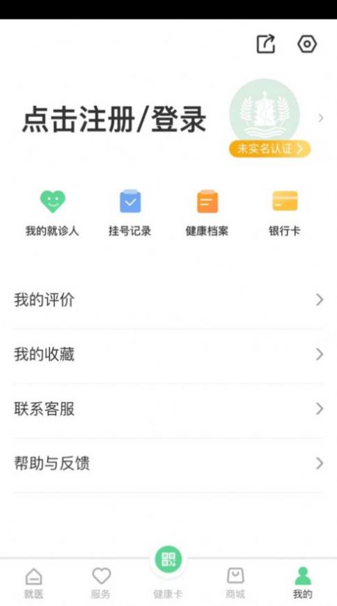 下载健康武汉居民版app官方版v1.0