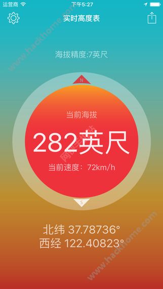 实时高度表免费下载手机版appv2.1.1