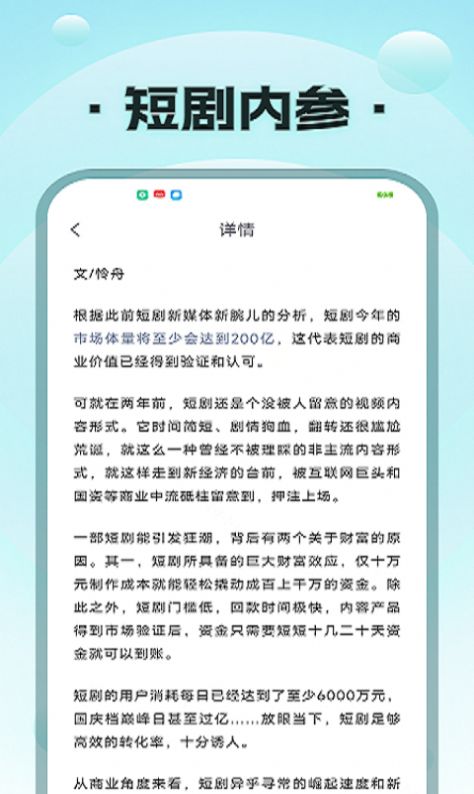 海云剧场短剧视频下载v1.0.0