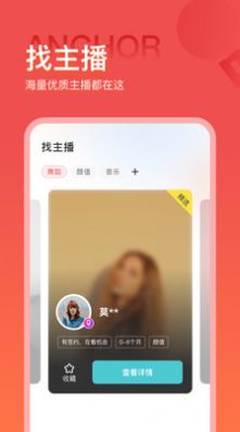 火蕉平台app官方版下载v1.0.0