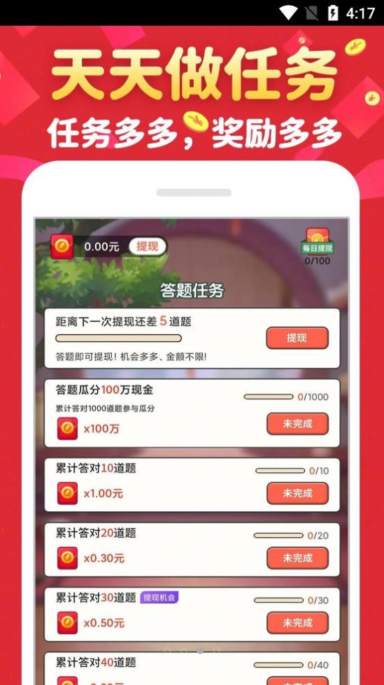 成语接财神app红包版v1.0.0