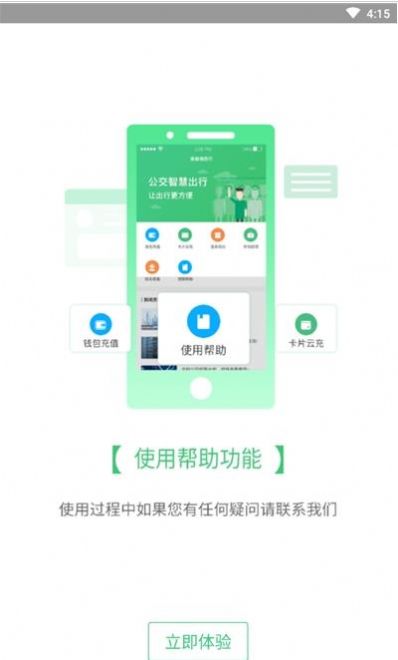 魅力湘西行app最新版下载v1.0.0