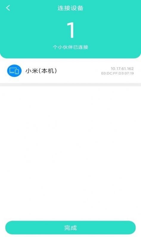 全能速清app最新版v3.0.0