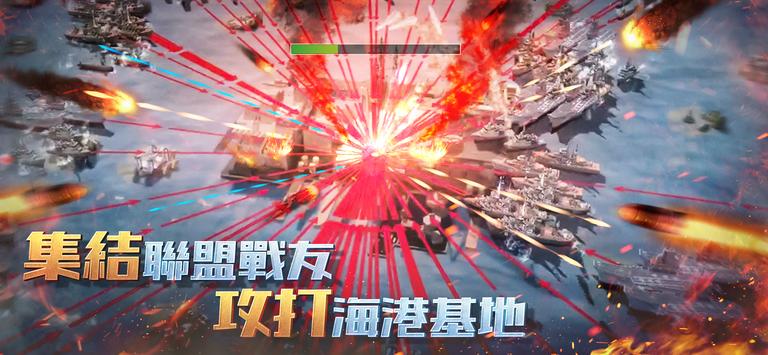 无尽航线战舰世界官方最新版手游下载v2.2.7