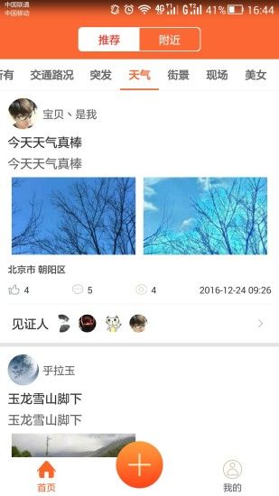 人人新闻官网app下载手机版v1.0