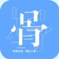 骨医通app医疗服务最新版v1.7