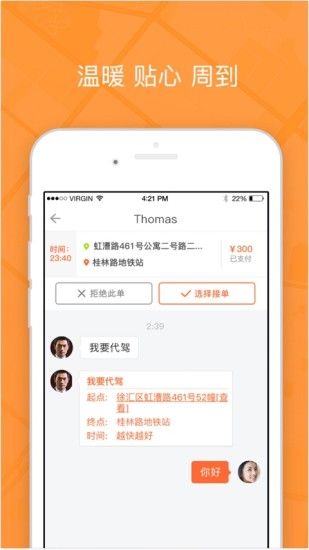 逗逗出行app最新版官方下载v1.1.1