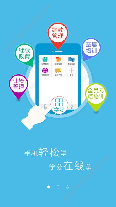 掌上华医手机版app下载v3.91.0