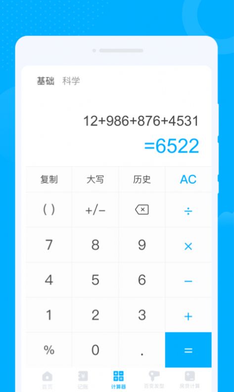 卯兔WiFi app下载手机版v1.0.0