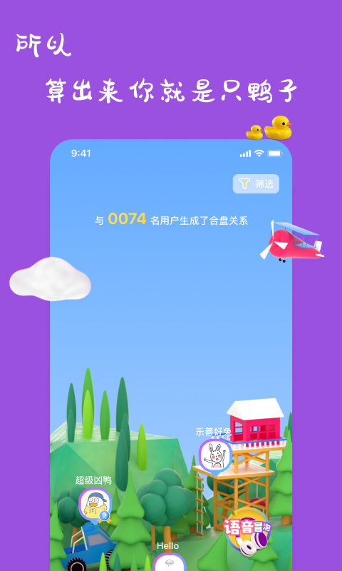 一点交友app手机最新版v1.9.9.3