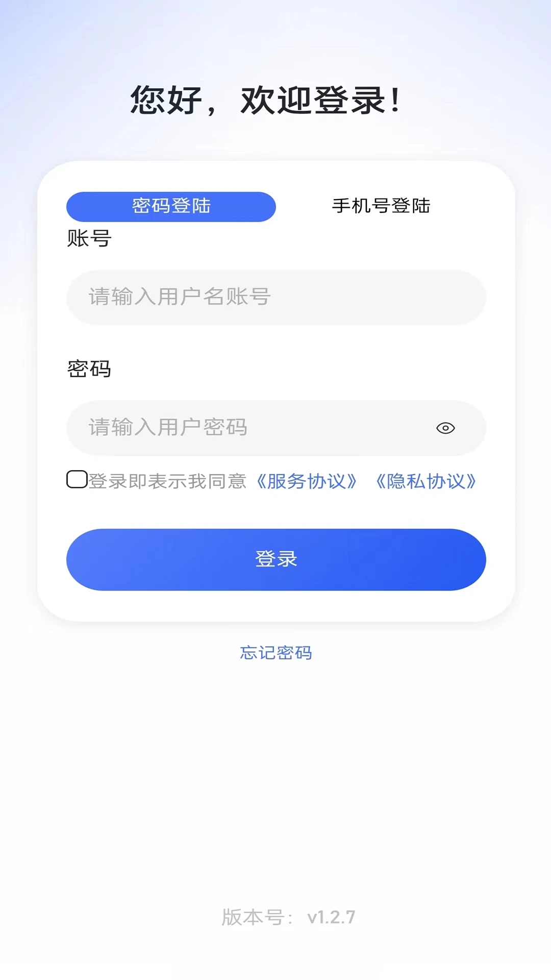 开展业稳定版办公软件下载v1.2.7