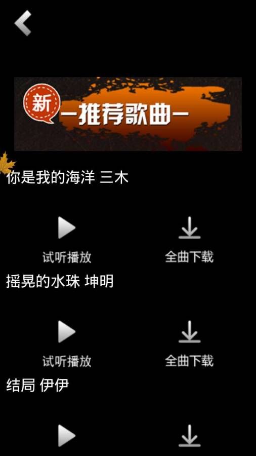 音乐无极限官方app下载手机版v1.2