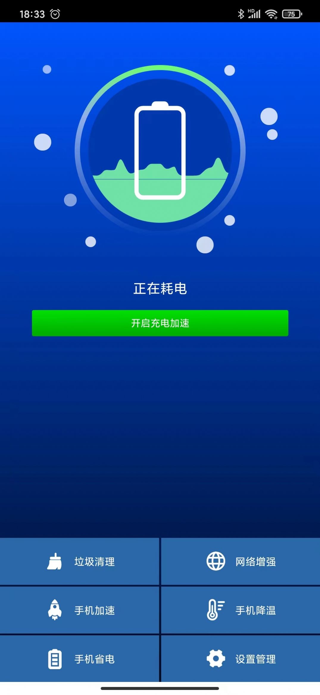 智充电app手机版下载图片1