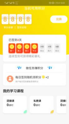 贵族健身游泳俱乐部app最新版v1.0.2