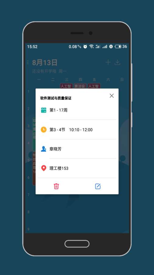 WakeUp课程表app手机版下载v6.0.03