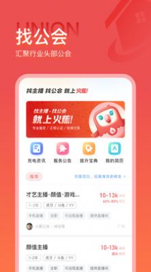 火蕉平台app官方版下载v1.0.0