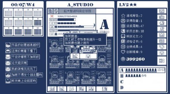 建筑吧公司游戏下载手机版v1.0.5