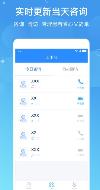 预医到家医生app官方下载v1.0