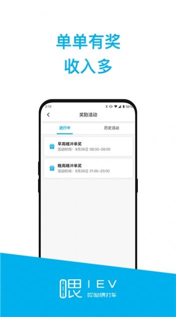 哎呦喂出行app最新版下载图片1