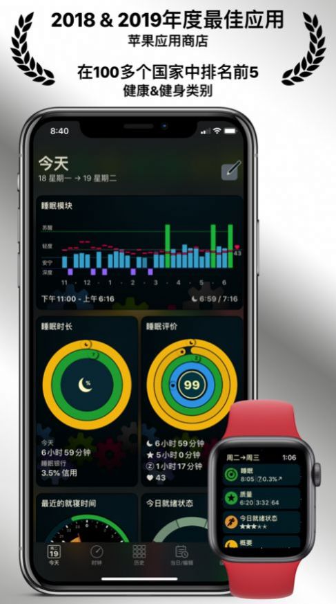 AutoSleep睡眠数据最新免费版下载ios图片1