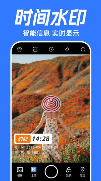 坐标时间水印相机app下载安装v1.0.0