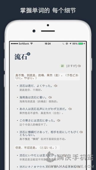 MOJi辞书下载官方手机版appv4.10.1