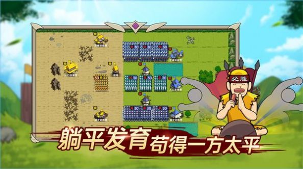 迷你兵团策略游戏安卓最新版下载v1.0.0