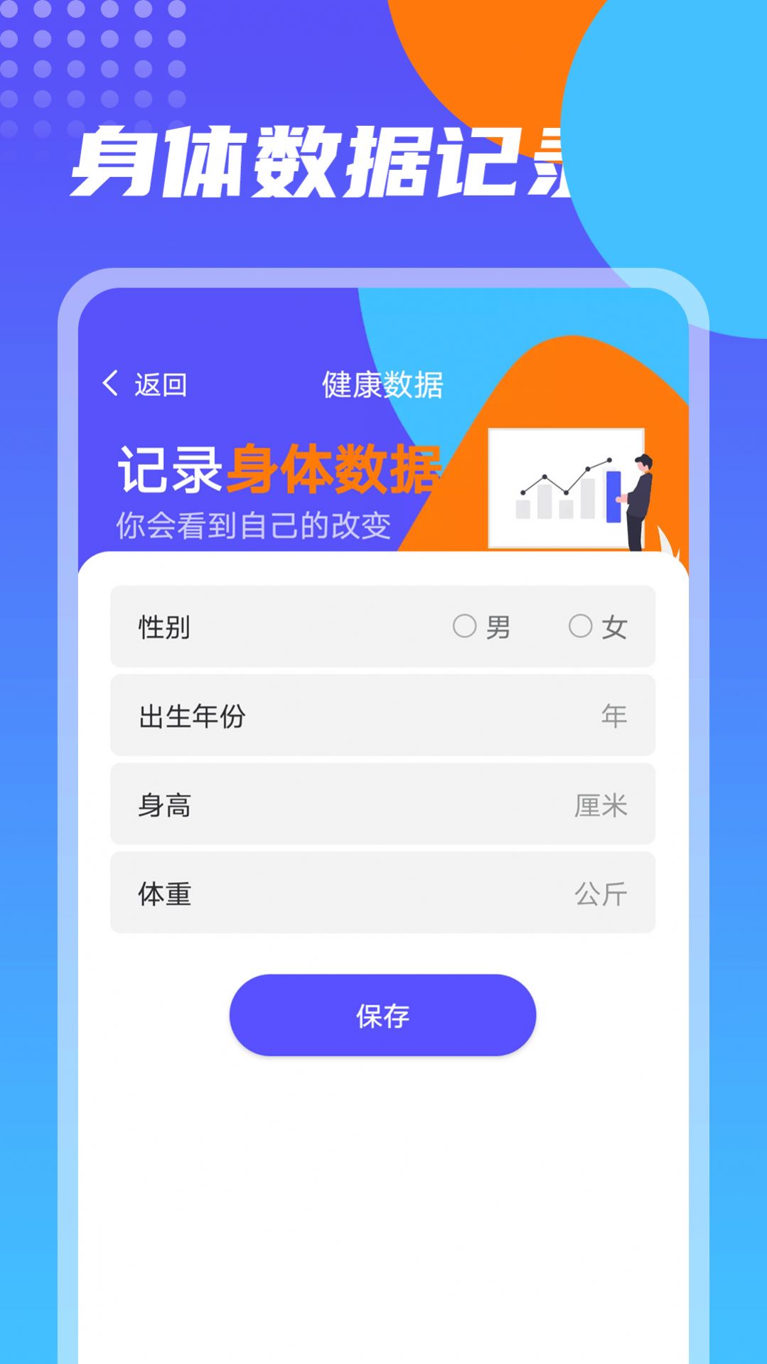 番茄计步app官方下载v1.0.0