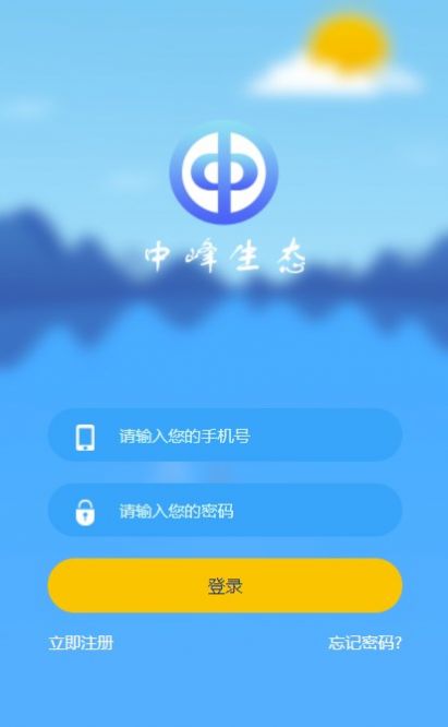 中峰生态兼职app官方下载v1.0