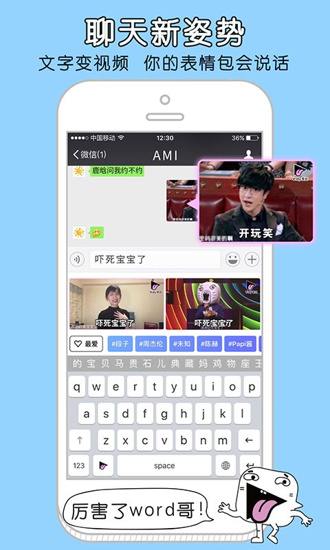 Vidy爱逗iOS苹果版app下载手机版v1.4.5