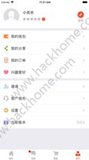 啦啦兑企业版app官方苹果手机下载v3.4.2