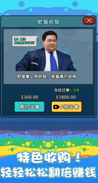 快来养鱼游戏官方版v1.0