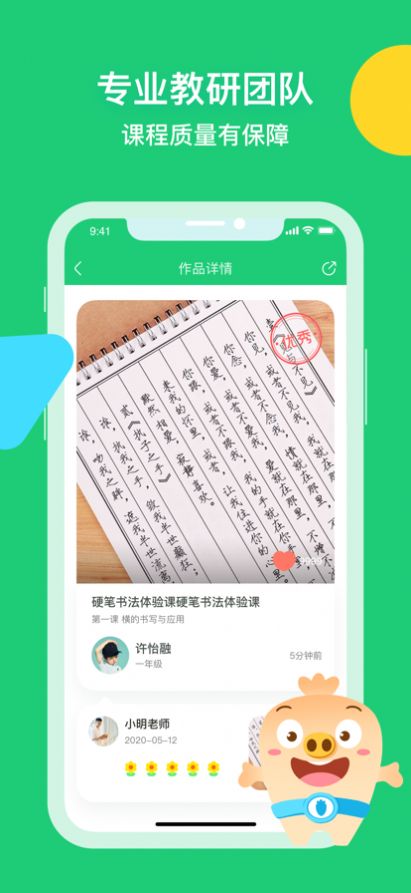 简小知写字软件app手机版v3.2.0