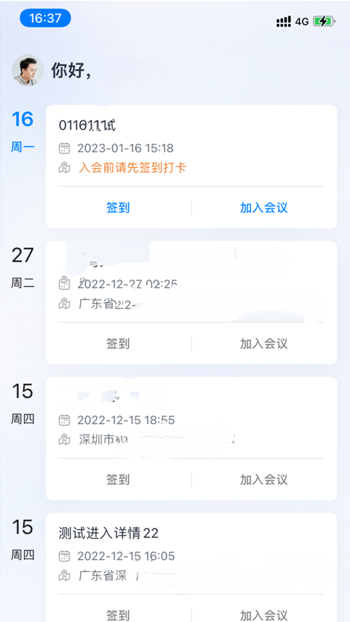 视频查验一站通app软件下载v1.0