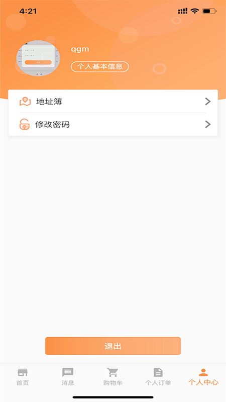 Lcyrs电商平台最新app手机版软件v1.0.20