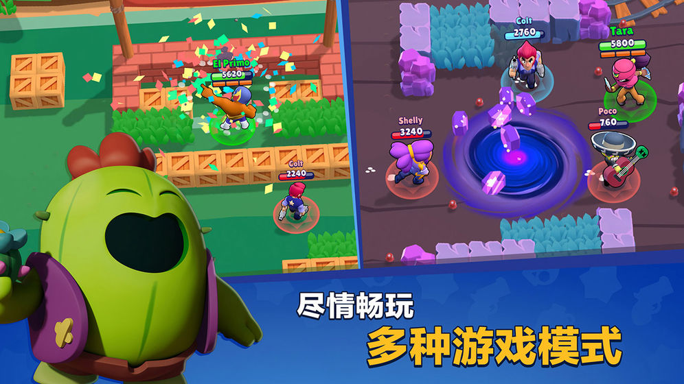 荒野乱斗游戏官网安卓版（Brawl Stars）v49.204