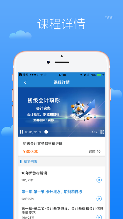 羿才教育app下载v1.30