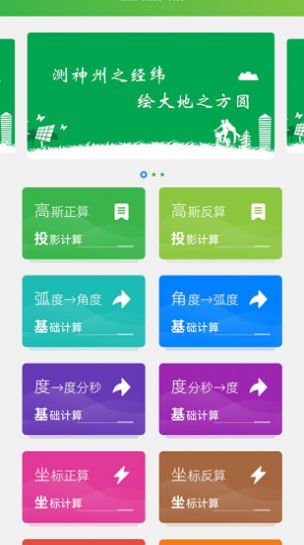 mapping测量app手机版下载v1.7.0