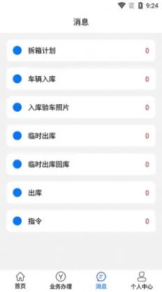 客户云系统办公app官方下载v1.0