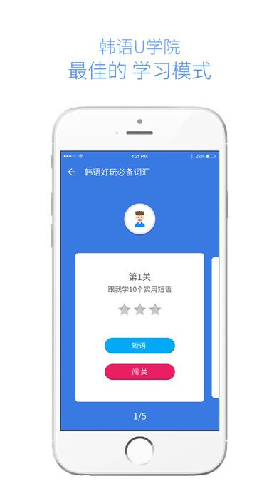 韩语U学院优惠码安卓版app下载v4.9.7