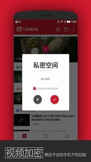 PP视频万能播放器app官网下载手机版v1.3.001