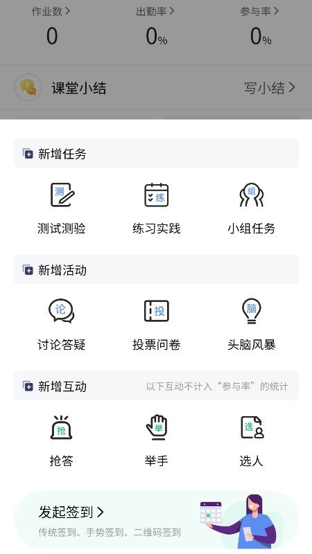 易智教app下载ios客户端安装v4.1.1