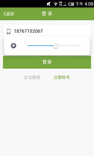 广安门中医院挂号app安卓版手机下载v3.5.3