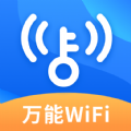 WiFi钥匙畅心连官方手机版下载v1.0.1