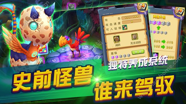 原始守卫战游戏手机版下载（Primitive Defender）v1.0.7