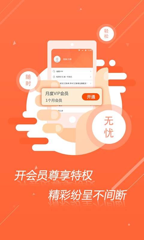 快快播去广告app手机版官方下载v1.0.3