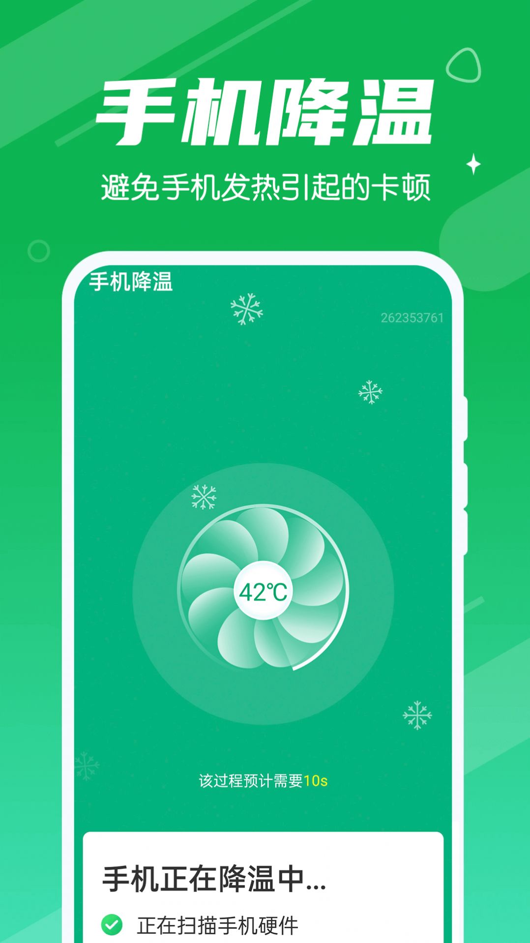 加速管家大字版app手机版下载v1.0.0