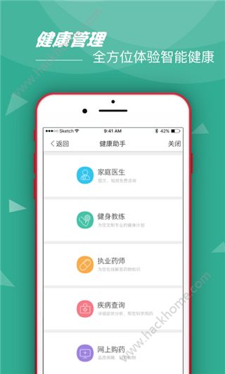 江泰e健康手机版app免费下载v1.0.1