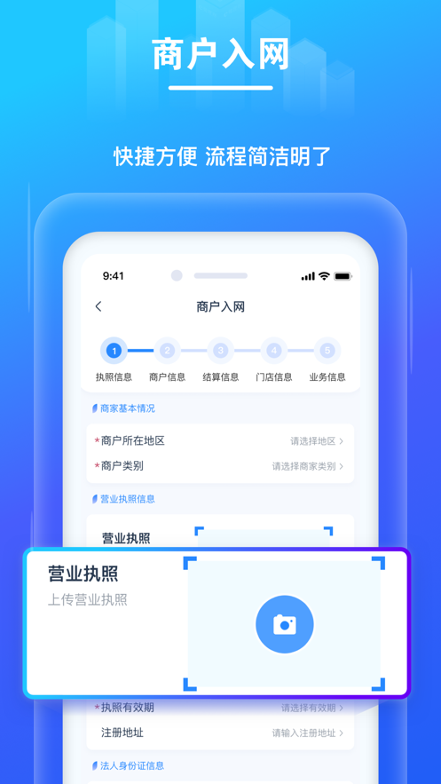 拉生意办公软件下载v1.0.2